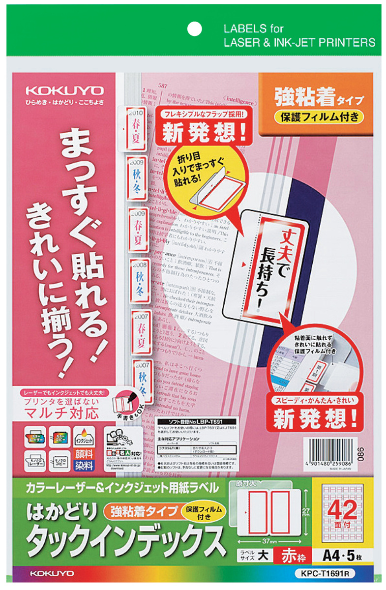 KPC-T1691R