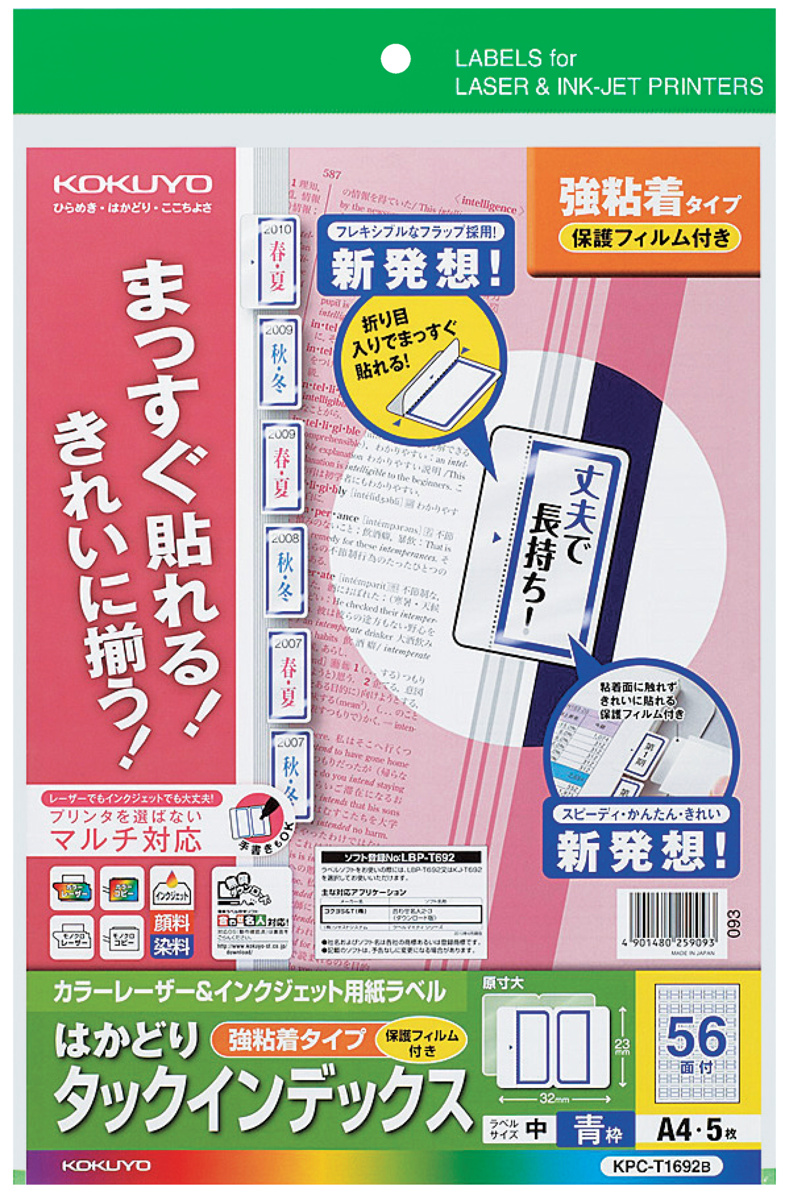 KPC-T1692B