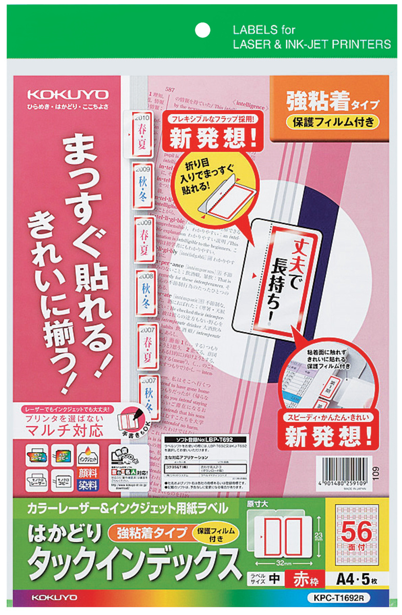 KPC-T1692R