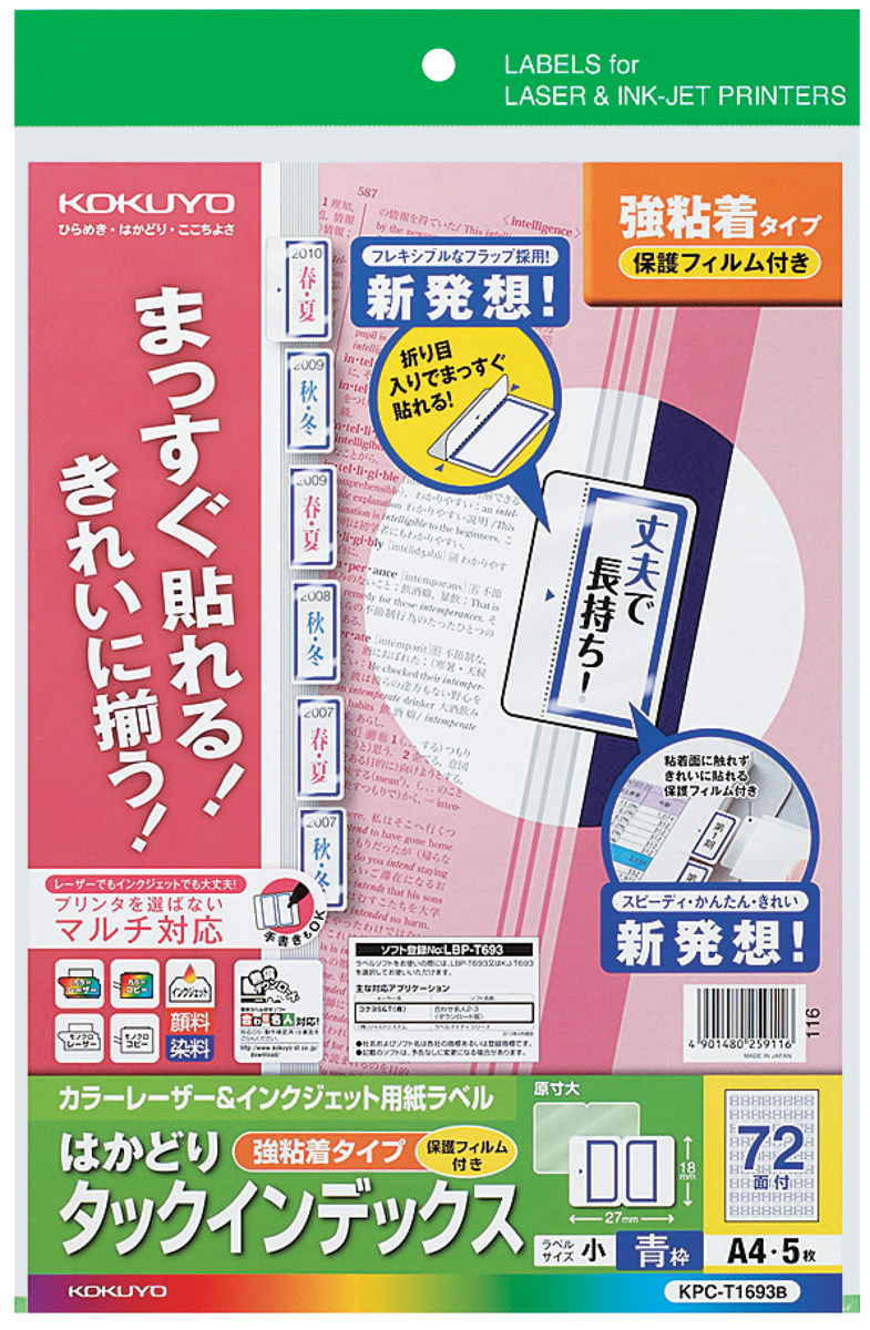 KPC-T1693B