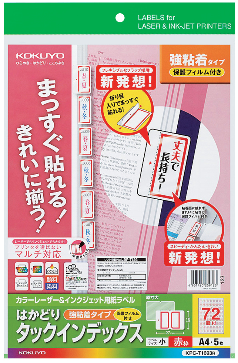 KPC-T1693R