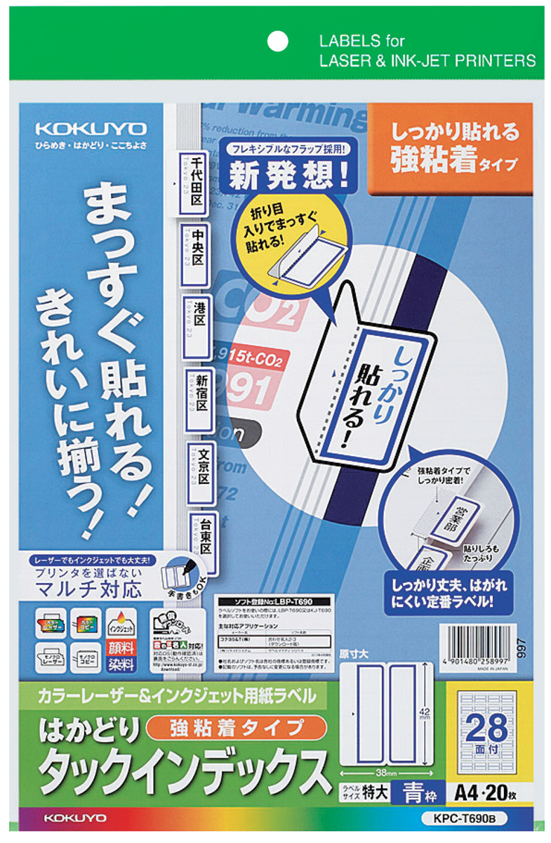 KPC-T690B