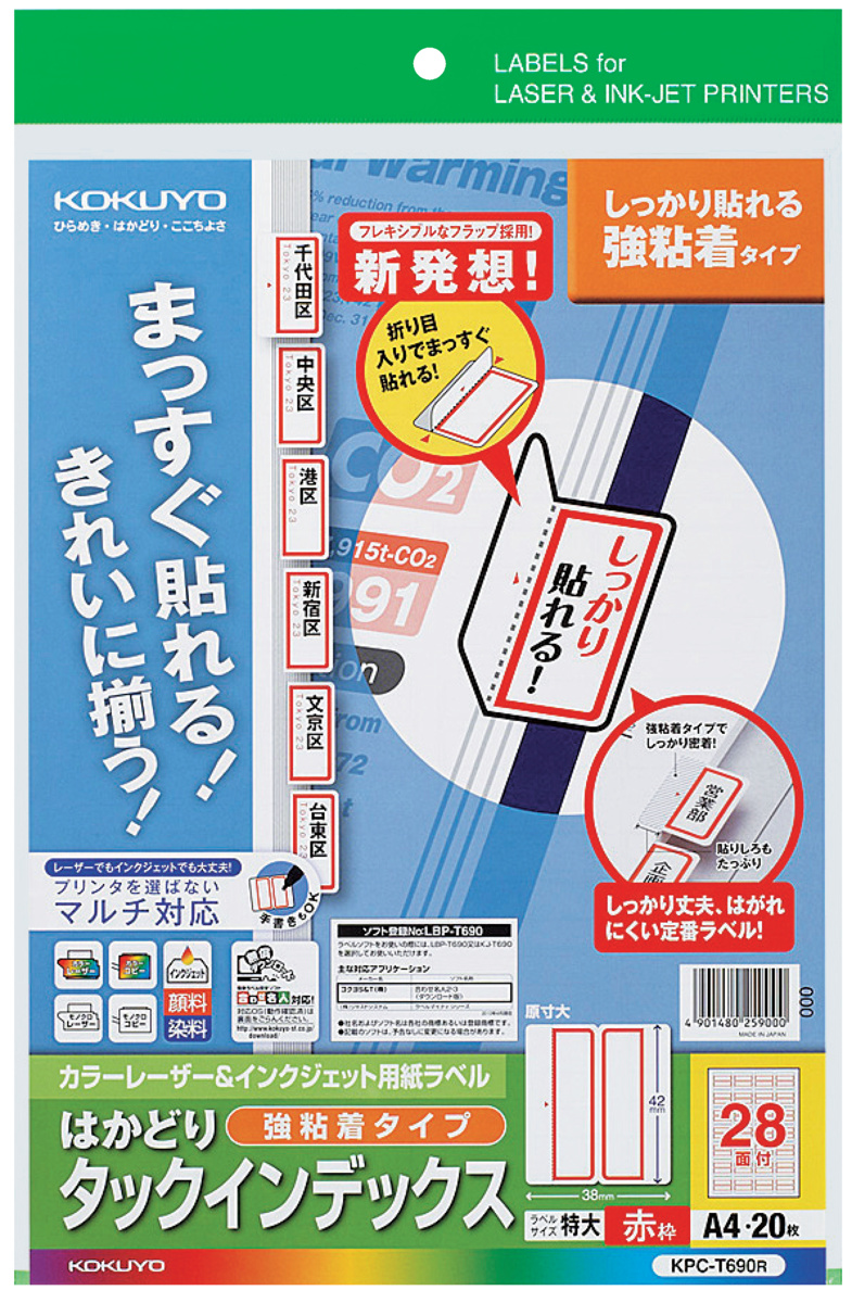 KPC-T690R