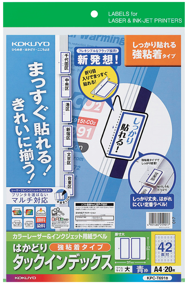 KPC-T691B