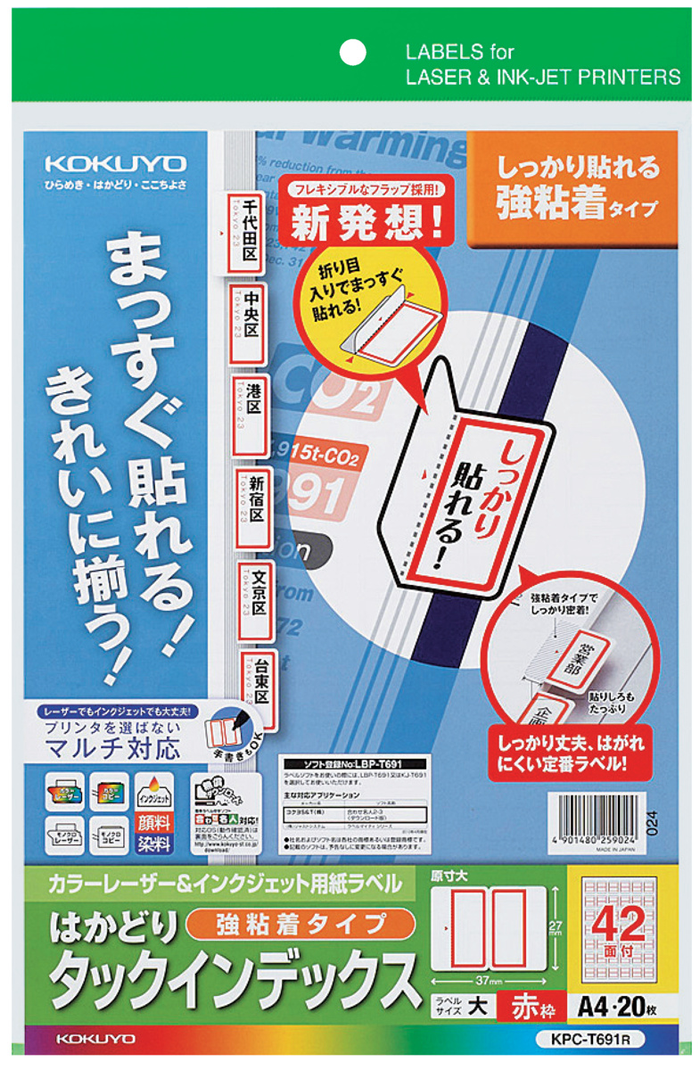 KPC-T691R