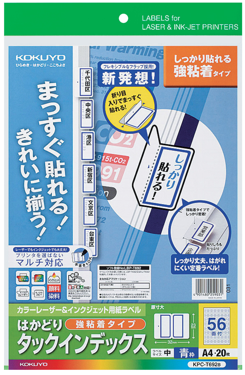 KPC-T692B
