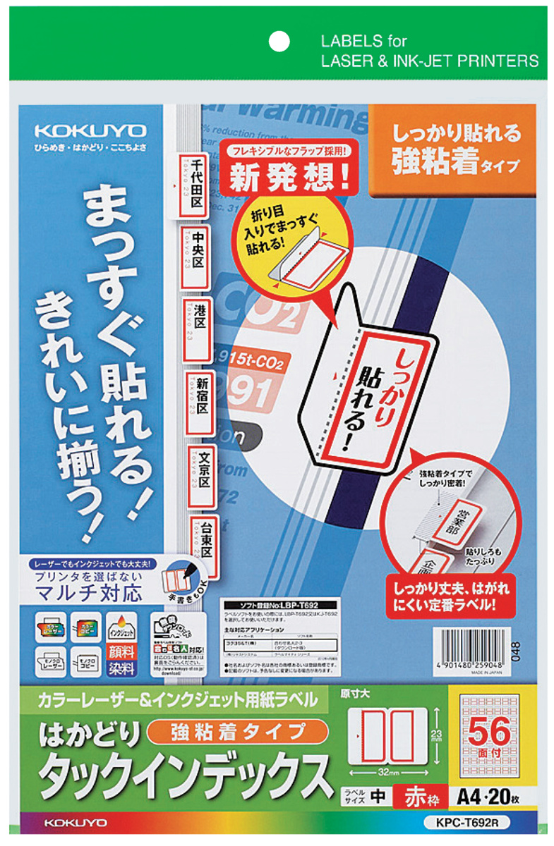 KPC-T692R