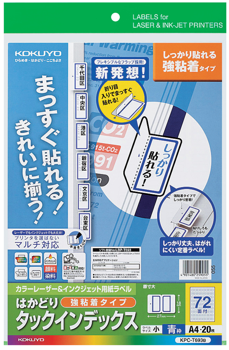 KPC-T693B
