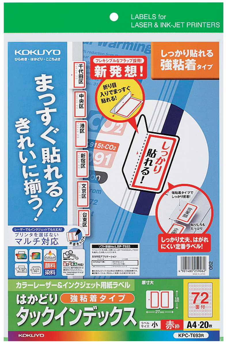 KPC-T693R
