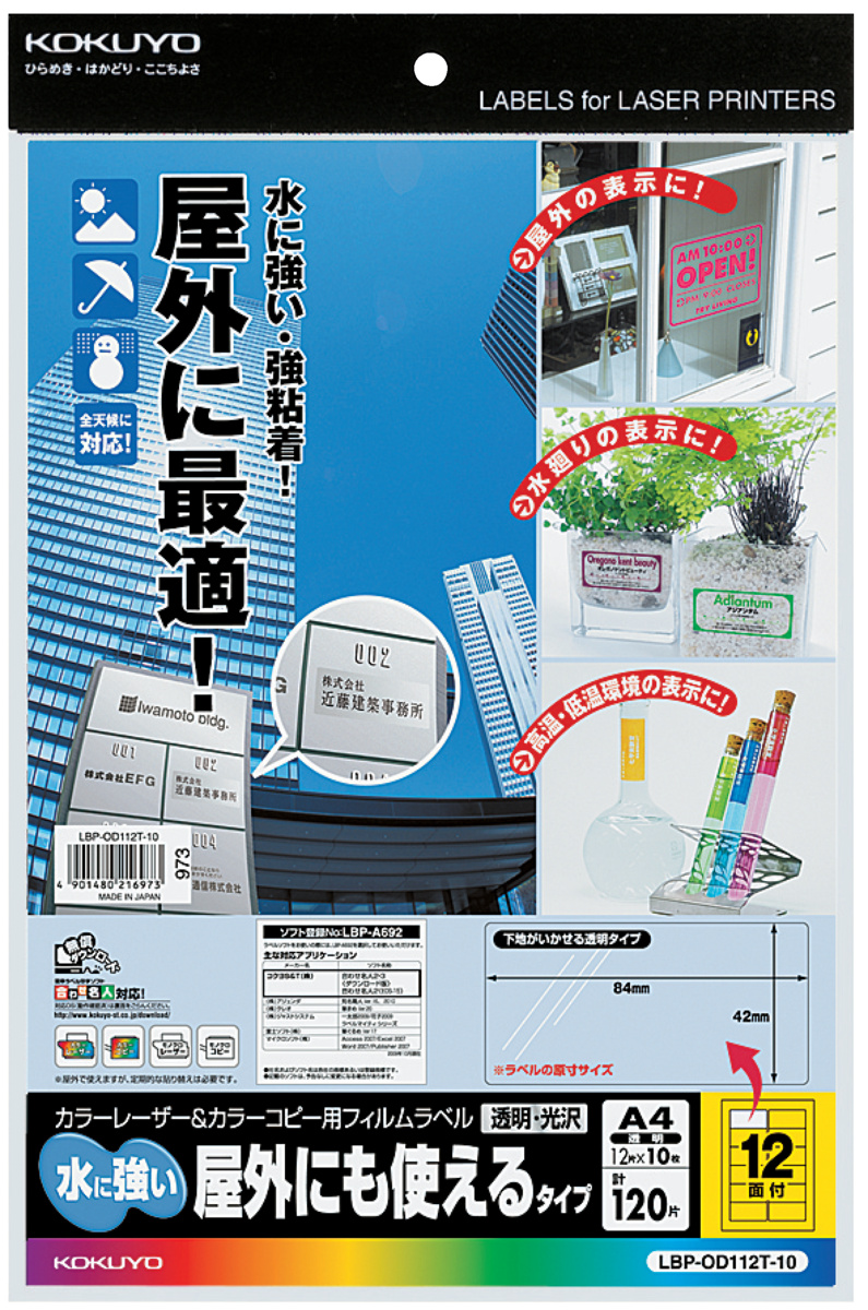 LBP-OD112T-10