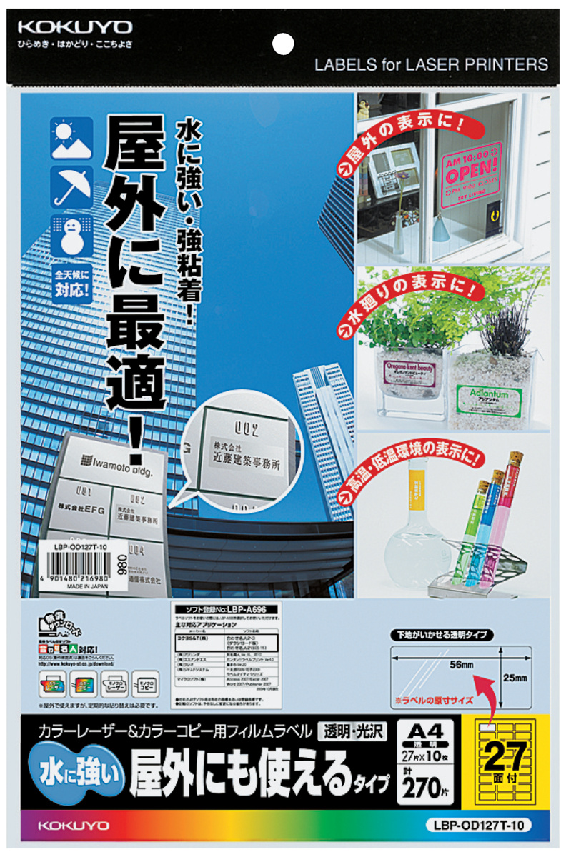 LBP-OD127T-10