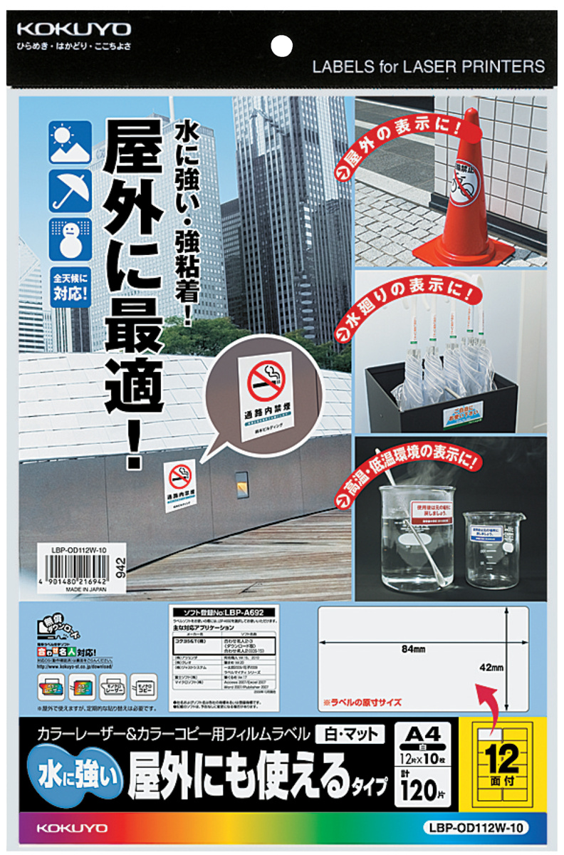 LBP-OD112W-10