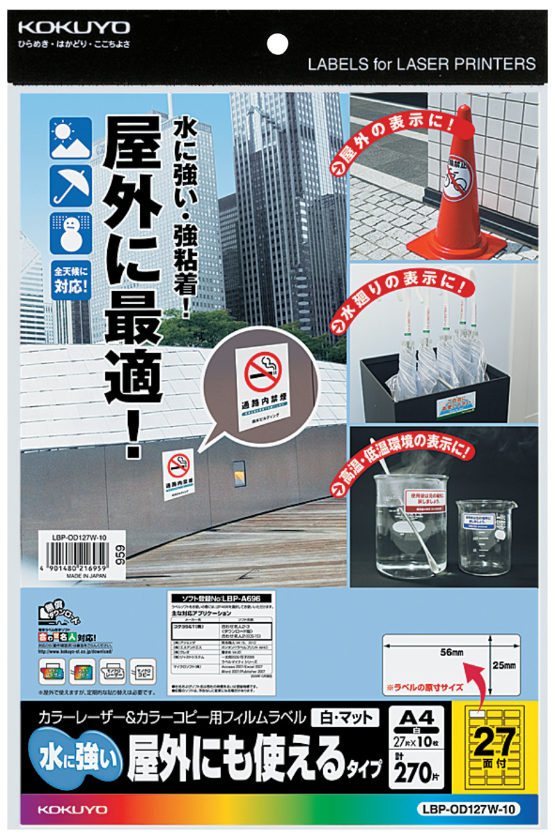 LBP-OD127W-10