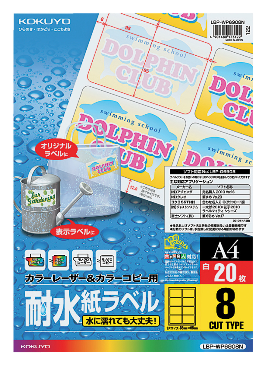 LBP-WP6908N