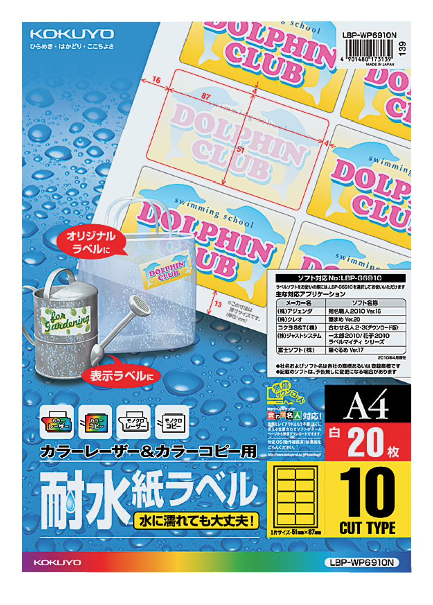 LBP-WP6910N