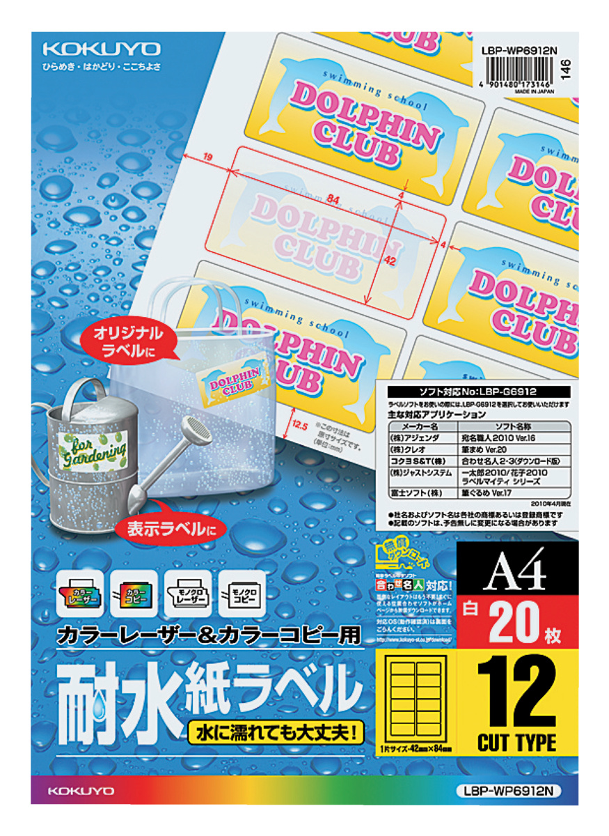 LBP-WP6912N