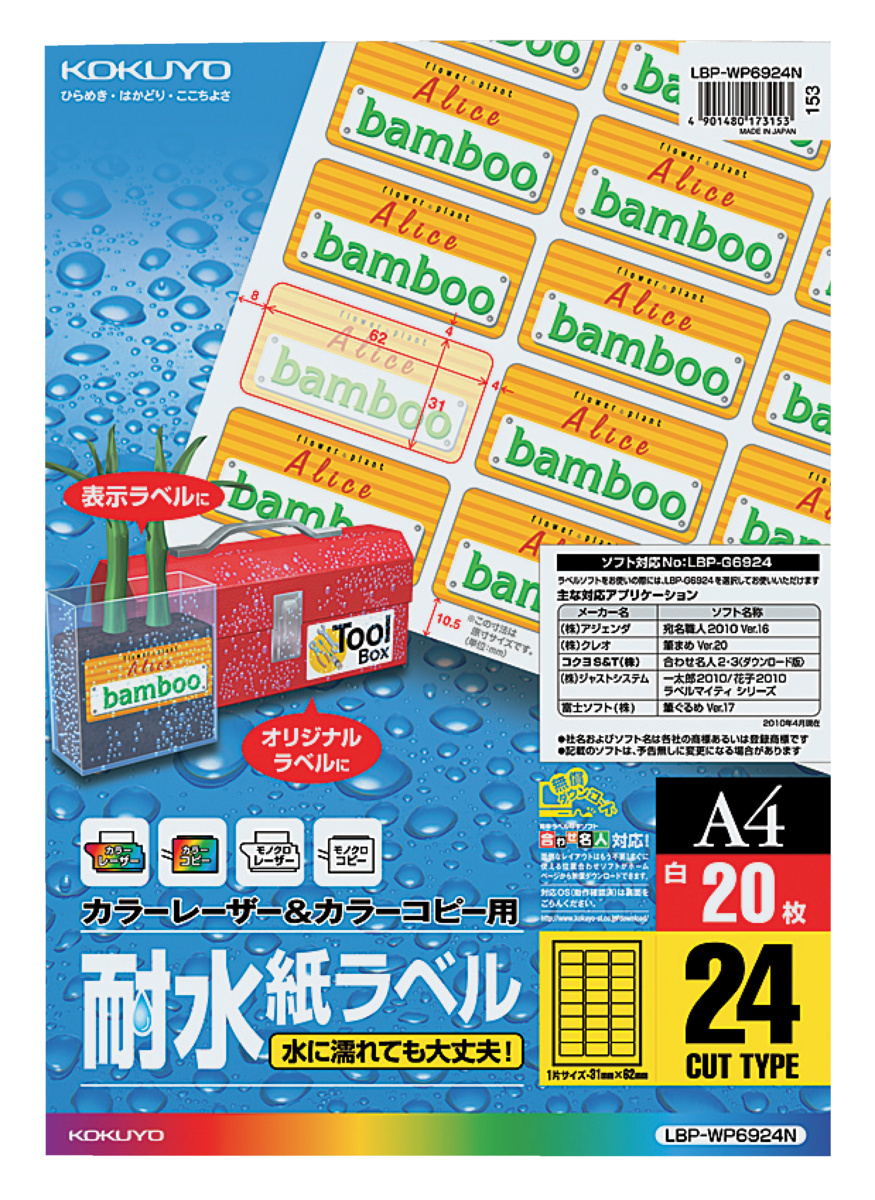 LBP-WP6924N