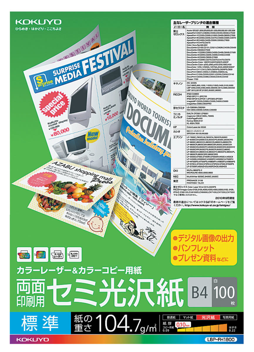LBP-FH1800