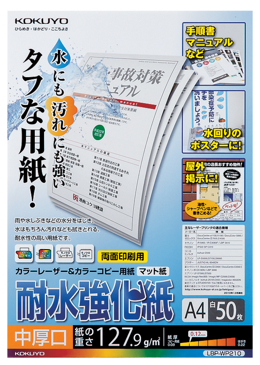 LBP-WP210