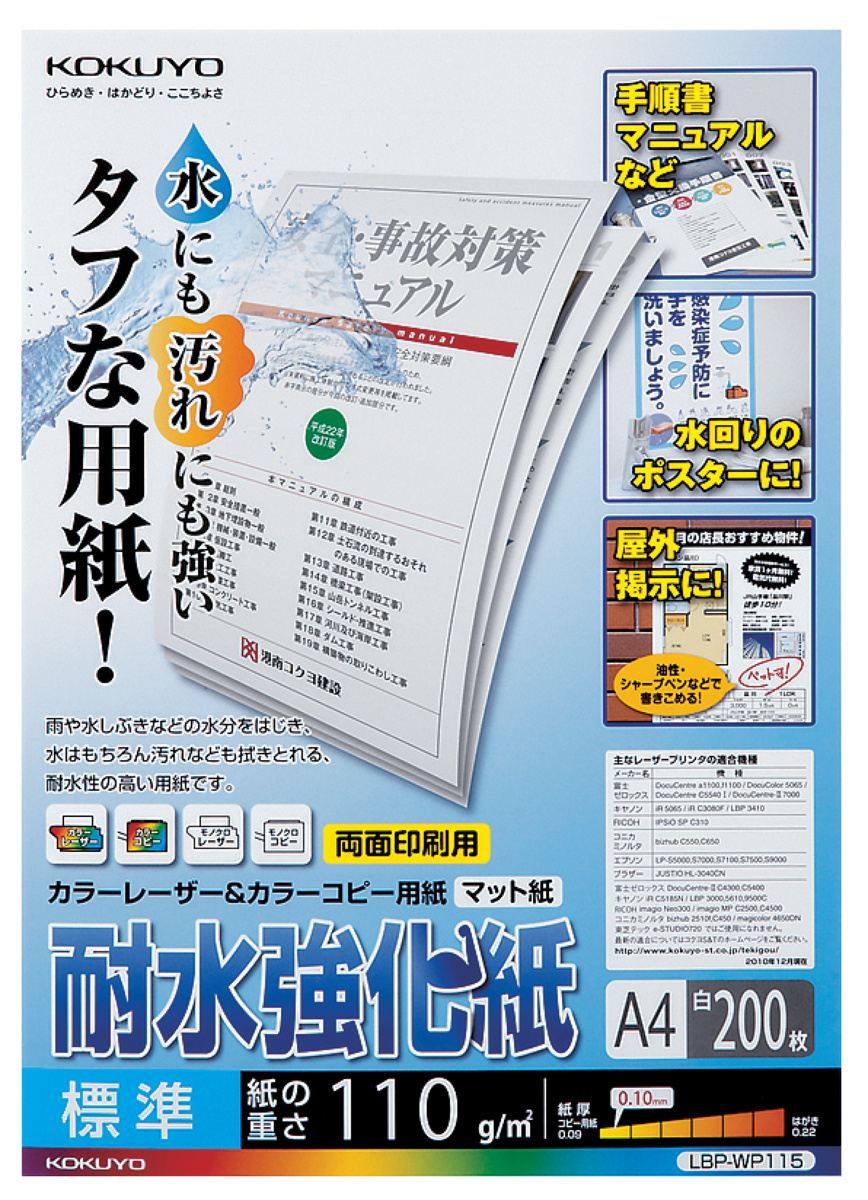 LBP-WP115