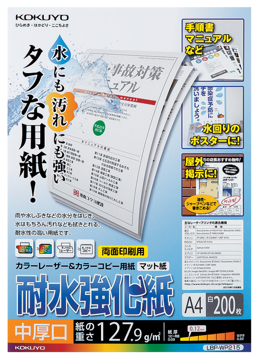 LBP-WP215