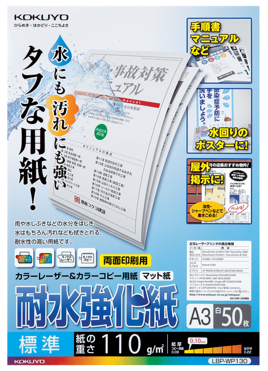 LBP-WP130