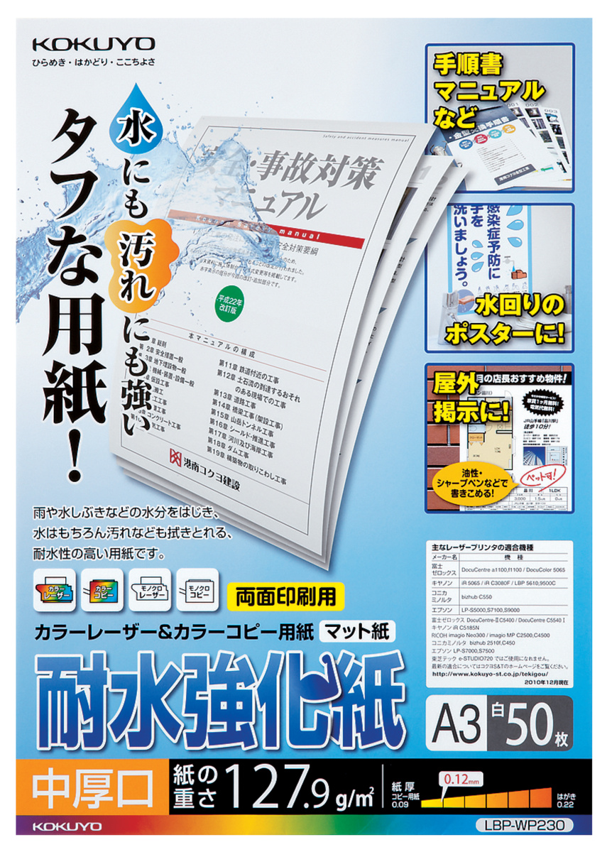LBP-WP230