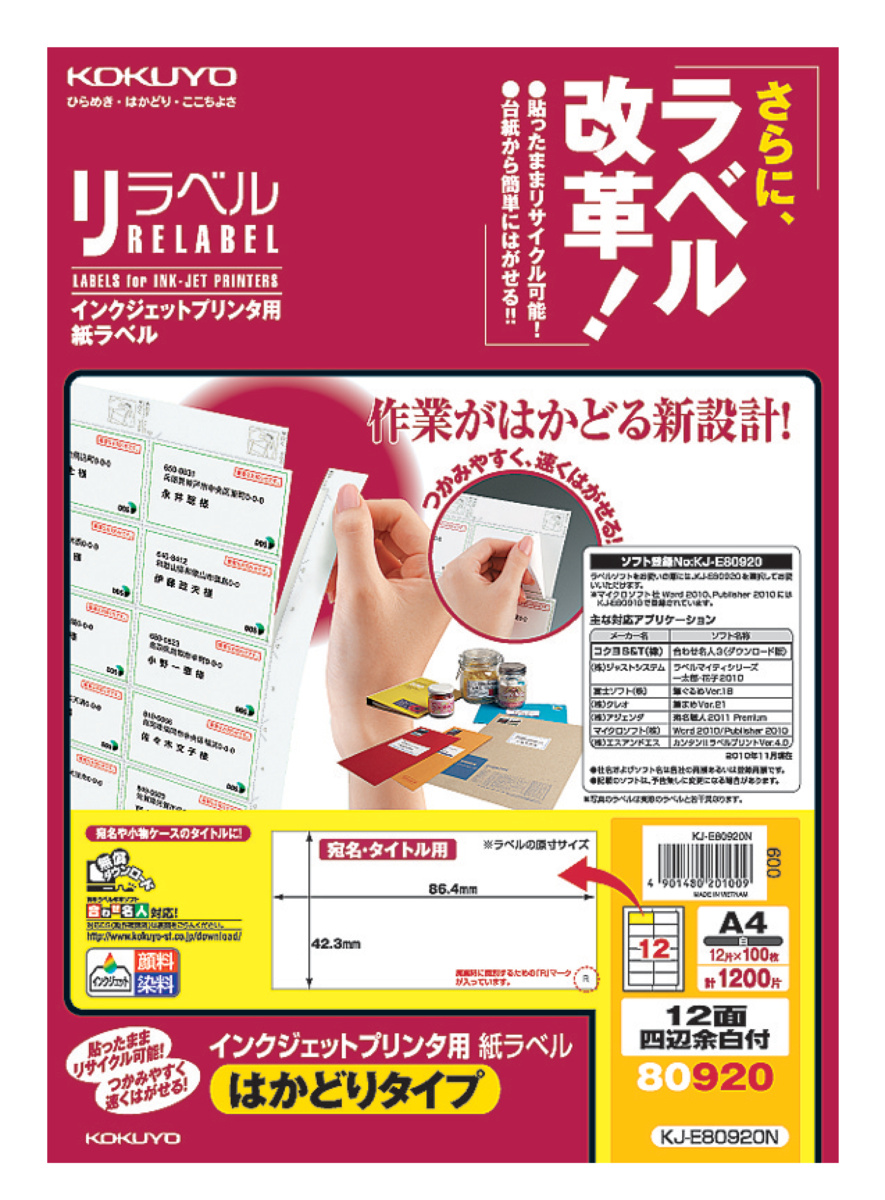 KJ-E80920N