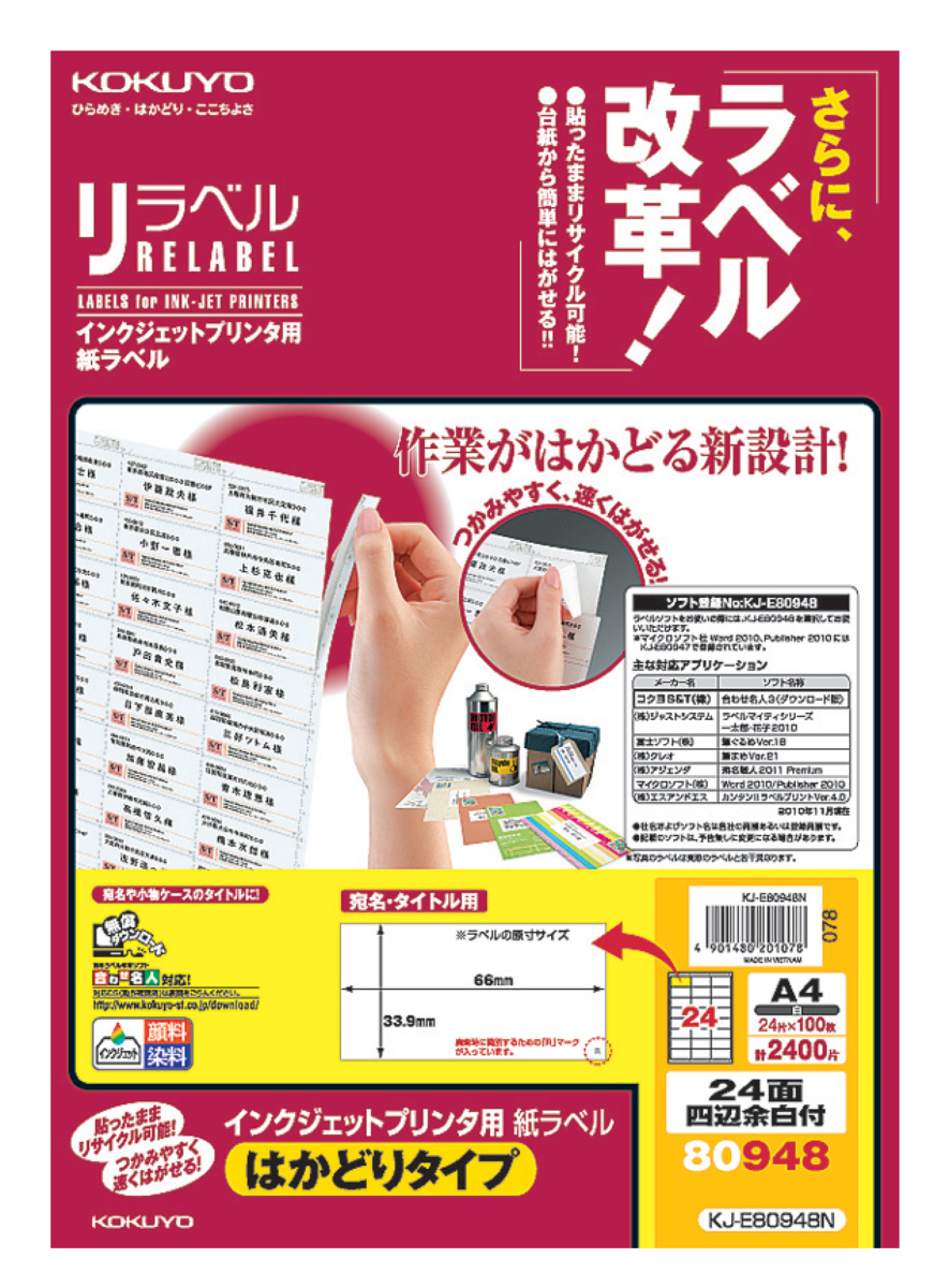 KJ-E80948N