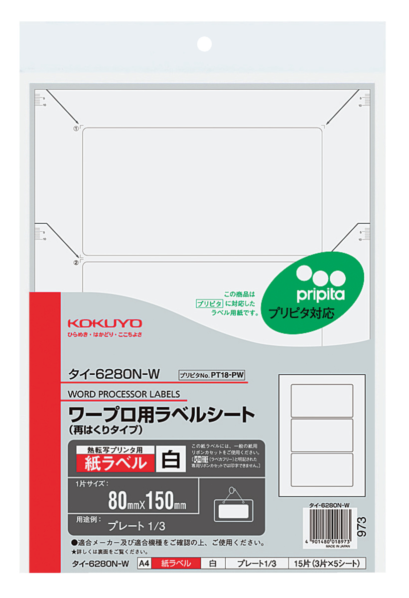 ﾀｲ-6280N-W