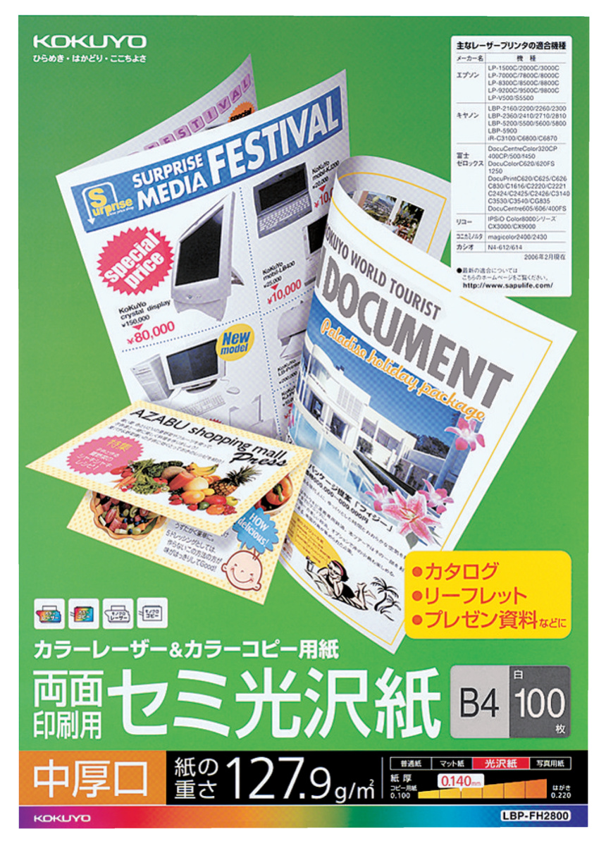 LBP-FH2800