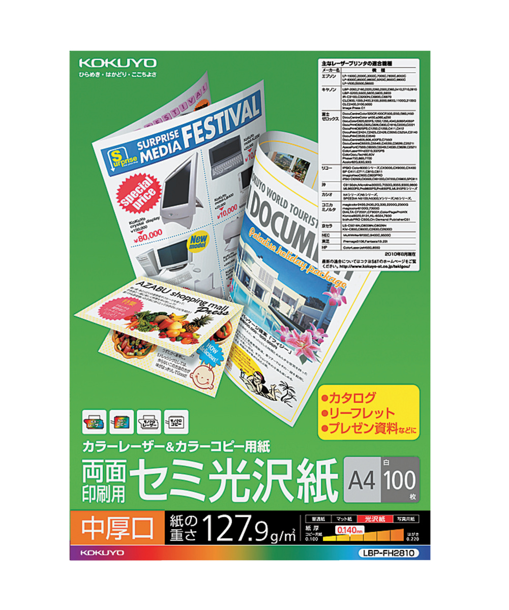 LBP-FH2810