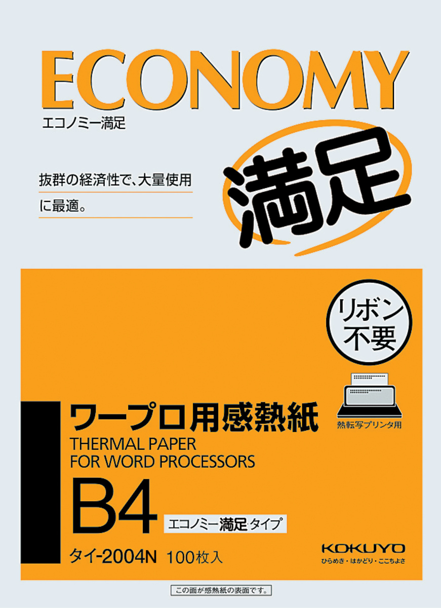 ﾀｲ-2004NZ