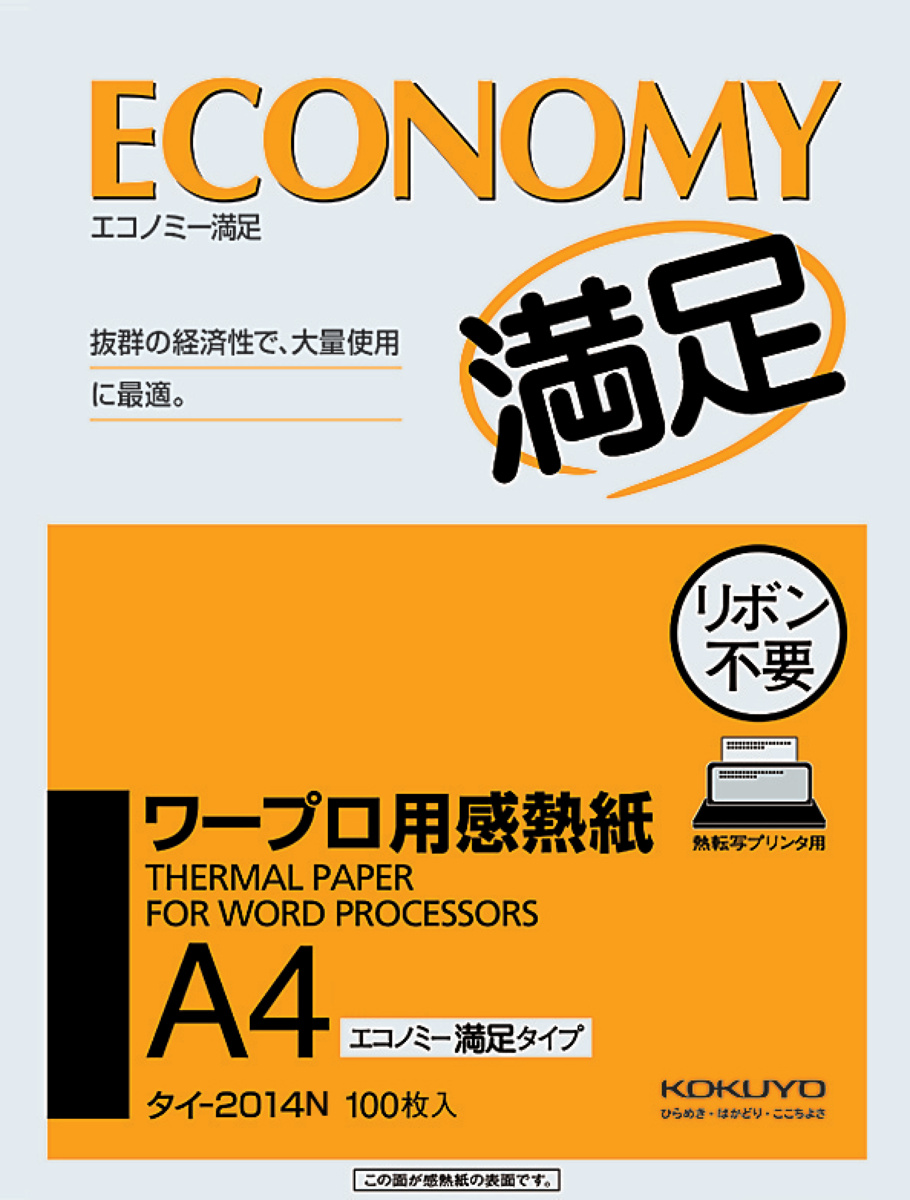 ﾀｲ-2014NZ