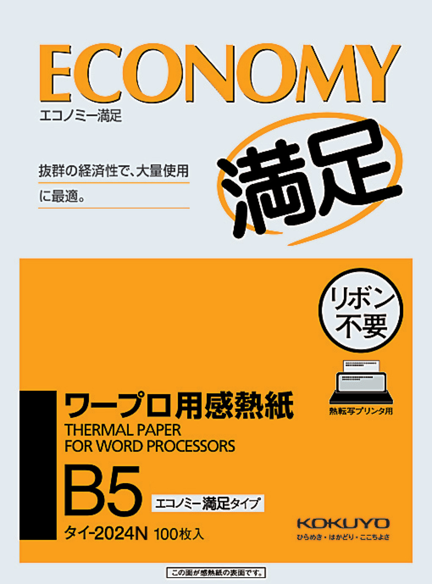 ﾀｲ-2024NZ
