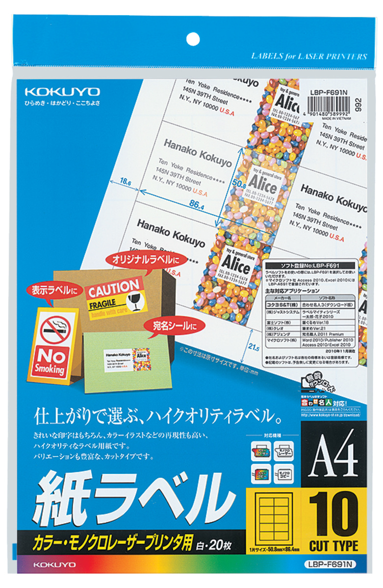 LBP-F691N