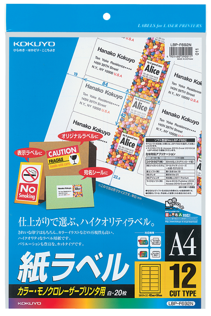 LBP-F692N