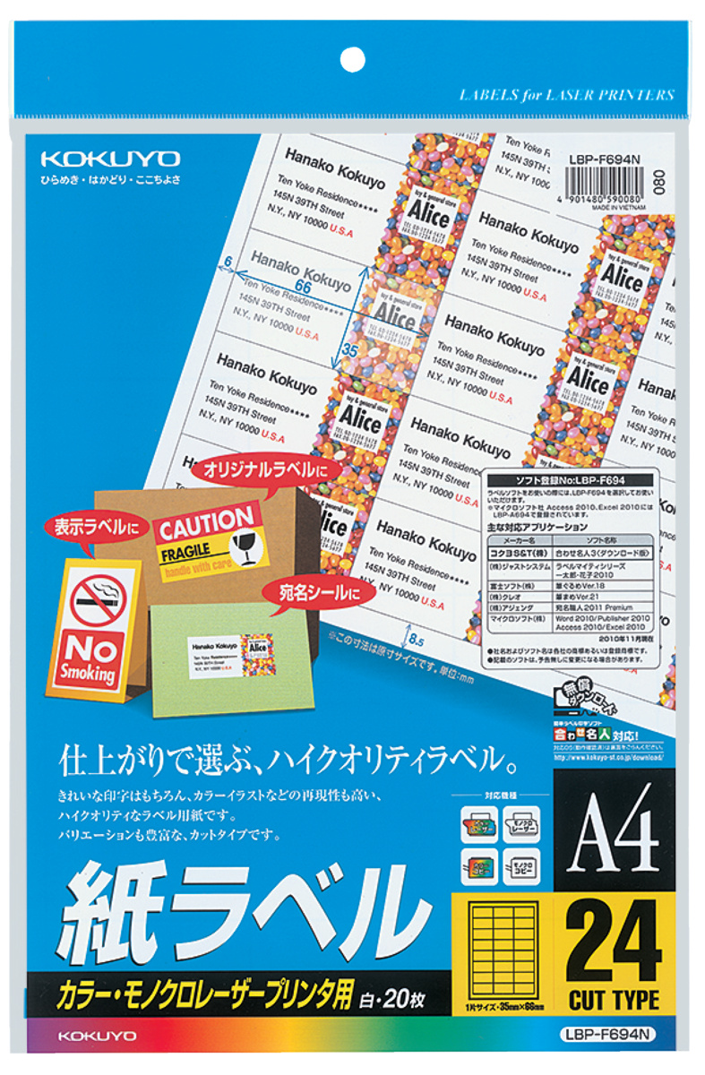LBP-F694N