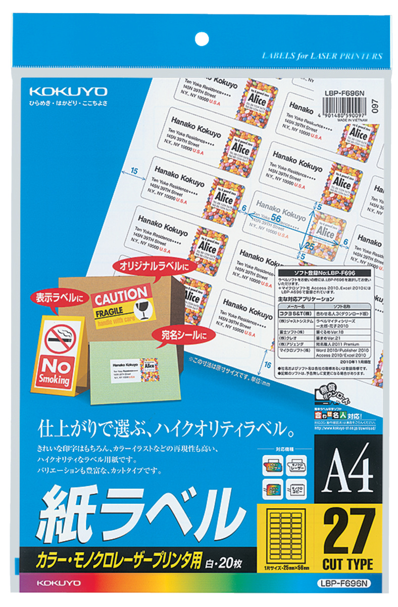LBP-F696N