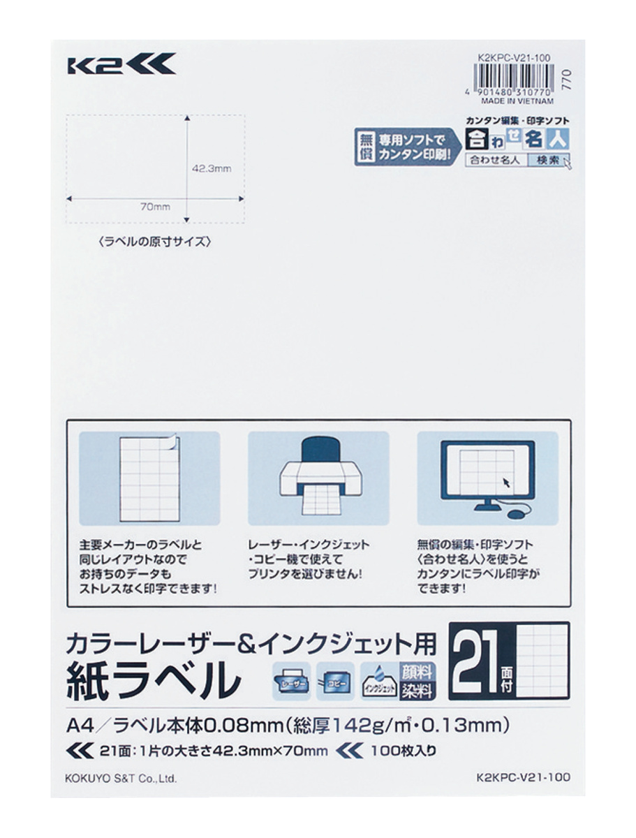 K2KPC-V21-100