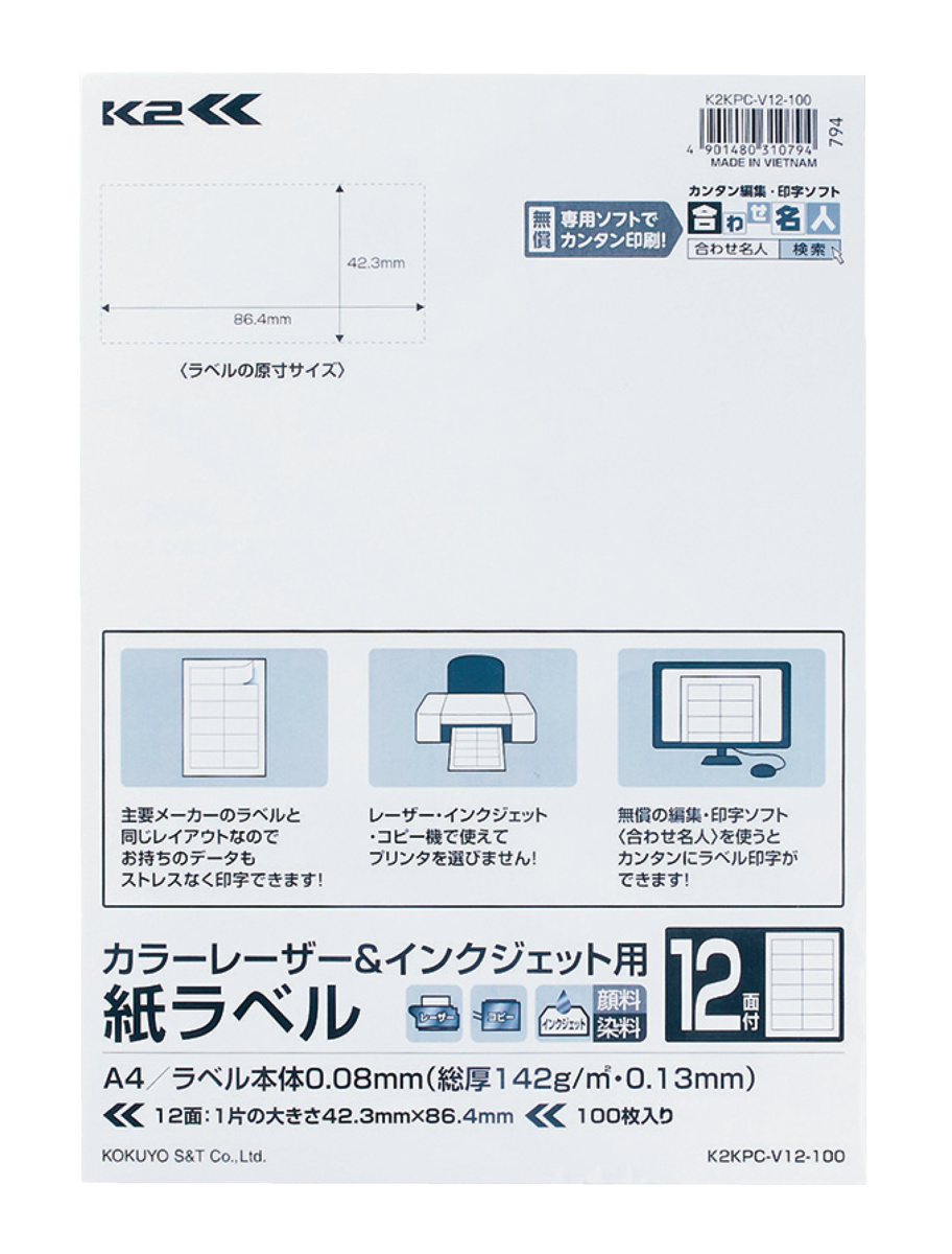 K2KPC-V12-100