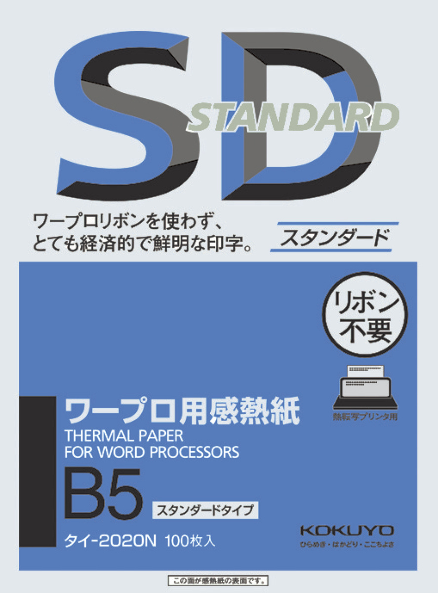 ﾀｲ-2020NZ