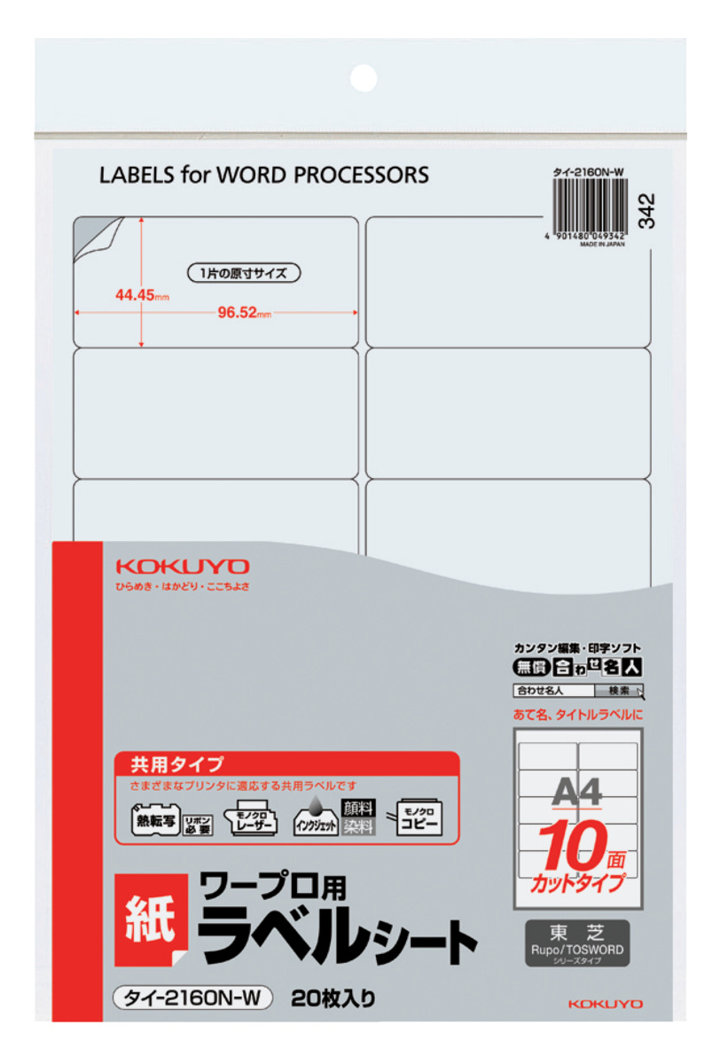 ﾀｲ-2160-W