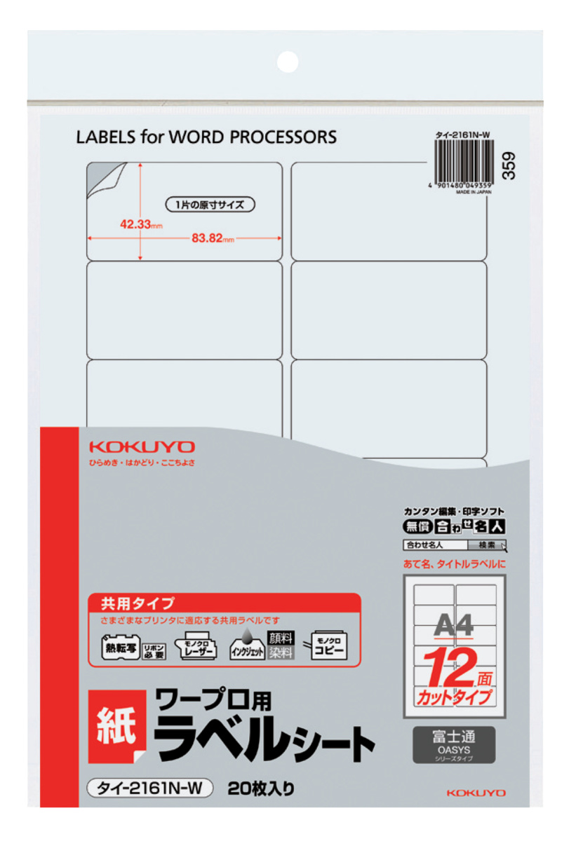 ﾀｲ-2161-W
