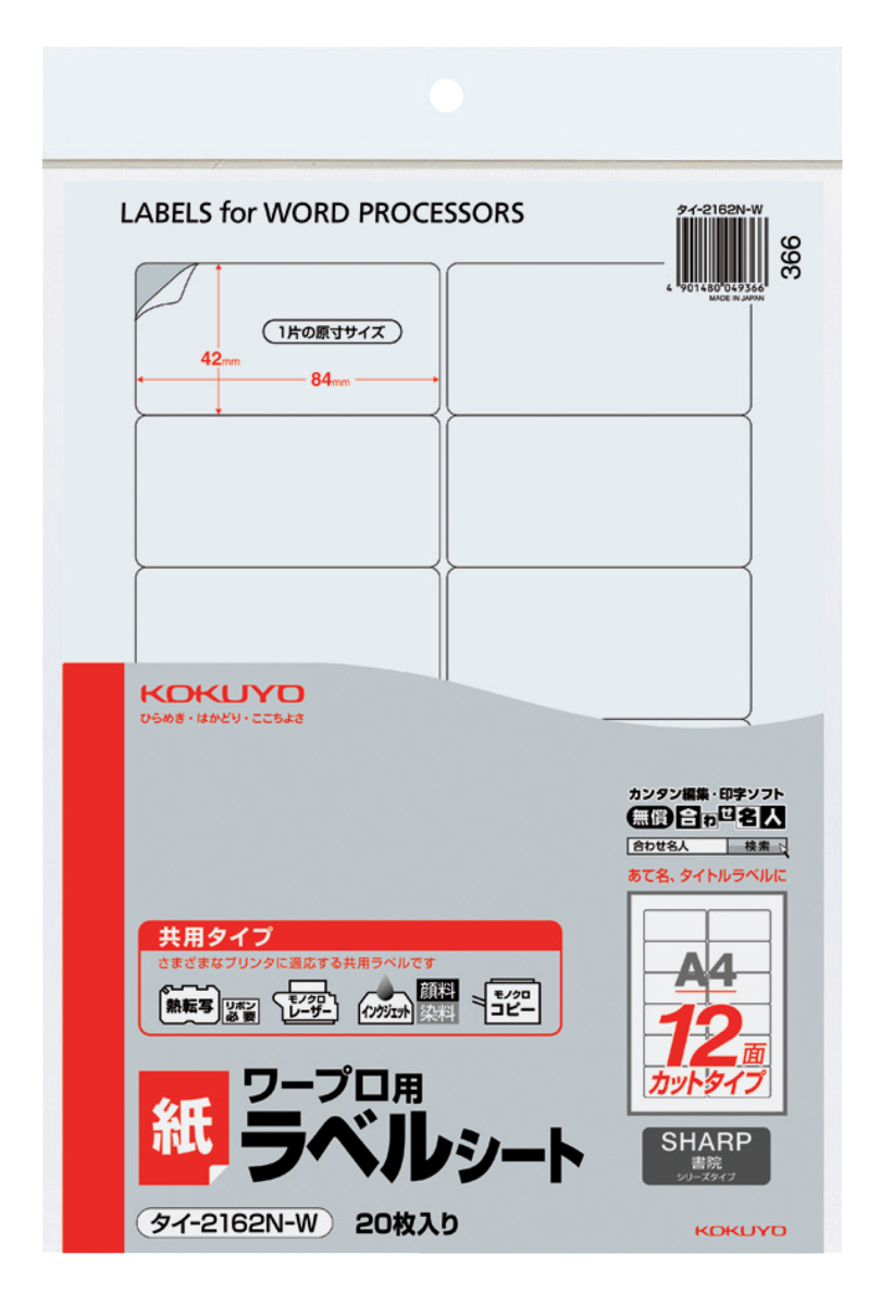 ﾀｲ-2162-W