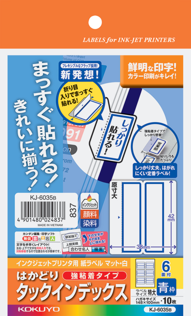 KJ-6035B