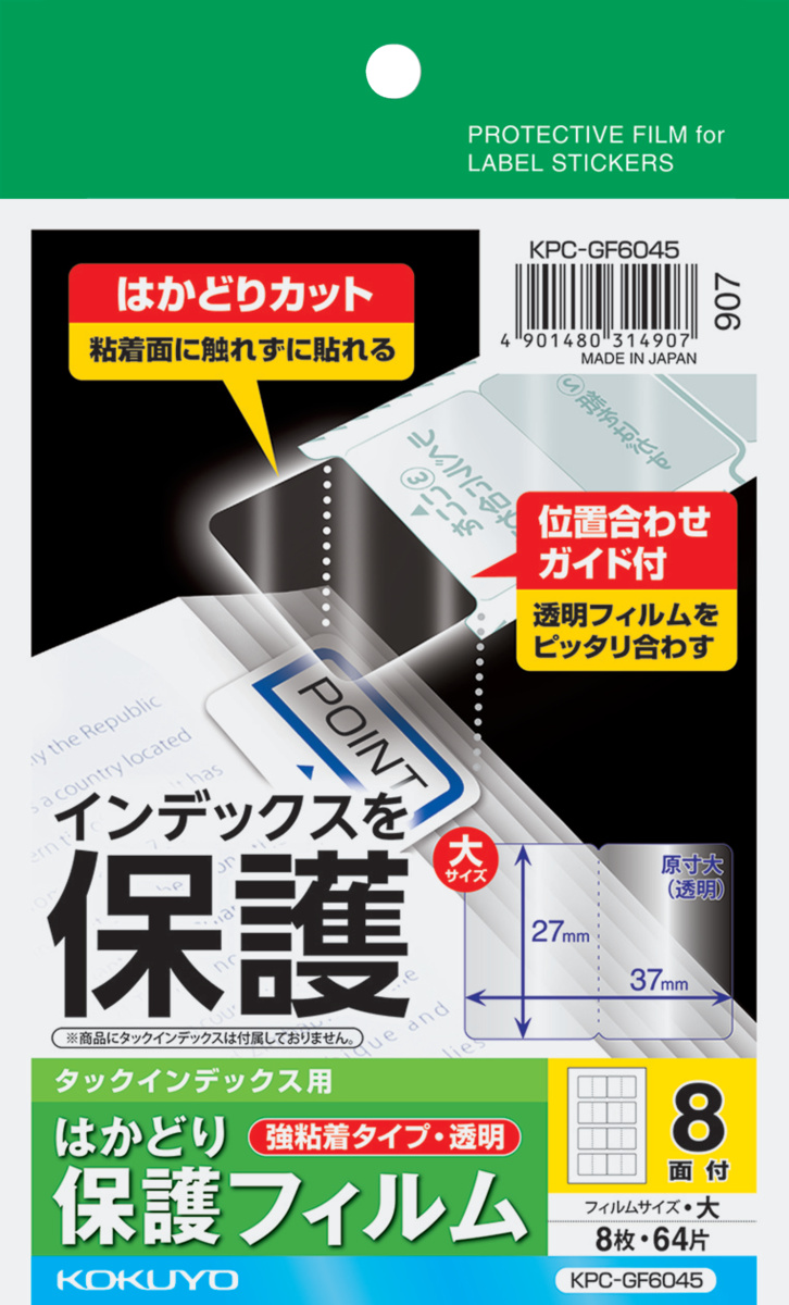 KPC-GF6045