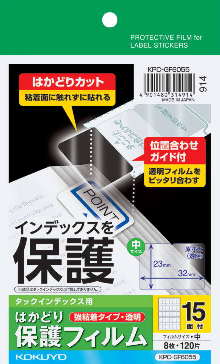 KPC-GF6055