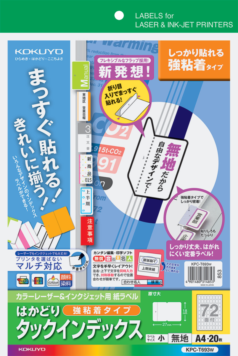 KPC-T693W