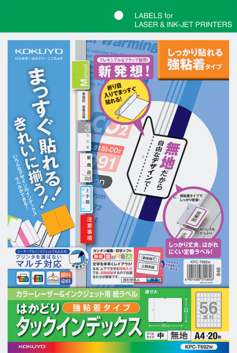 KPC-T692W